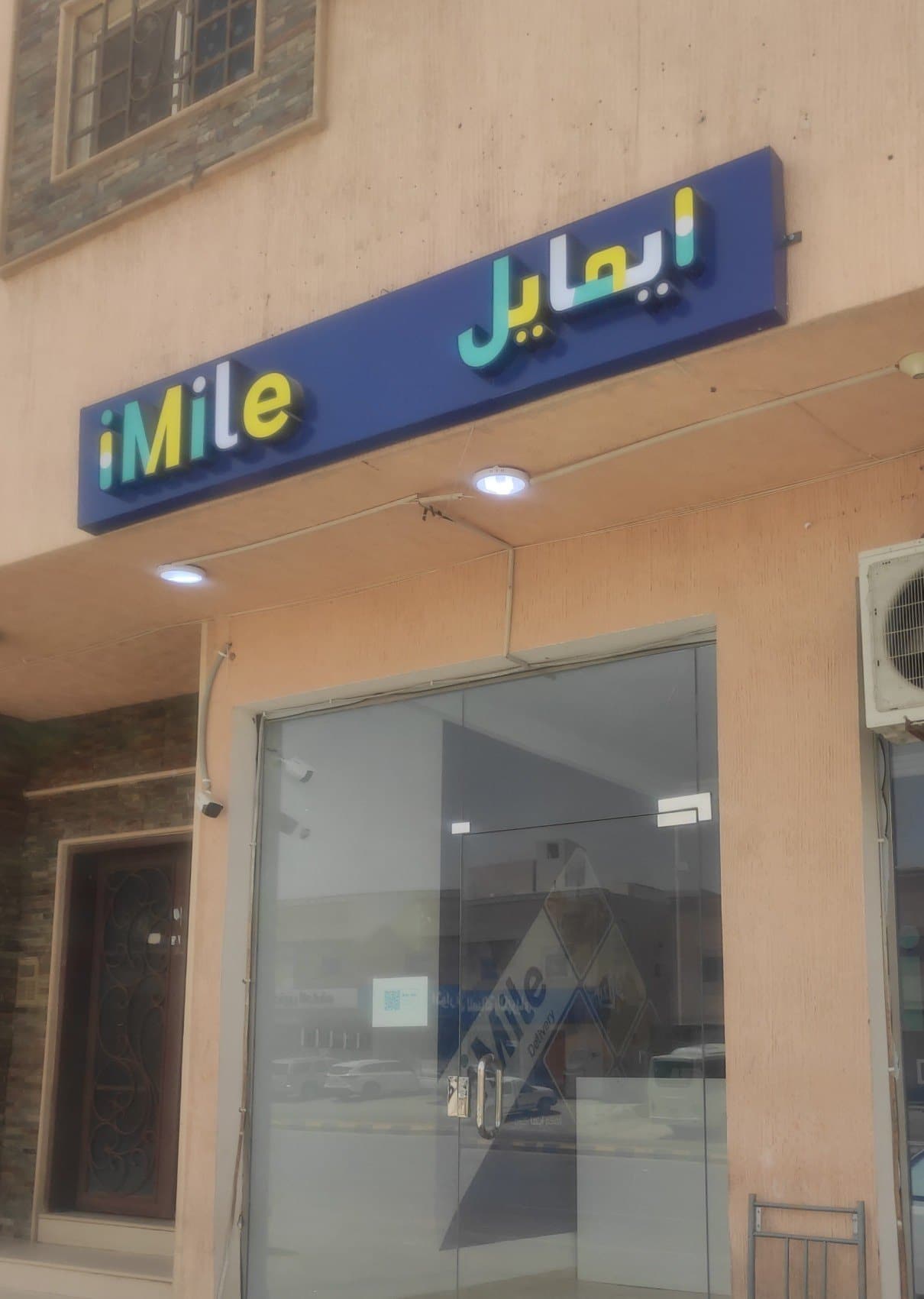 The iMile franchise outlet that MSG owns and runs, with its iMile sign above a glass shopfront